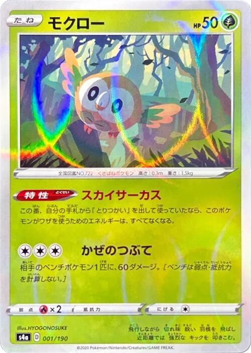 Rowlet [Reverse Holo]